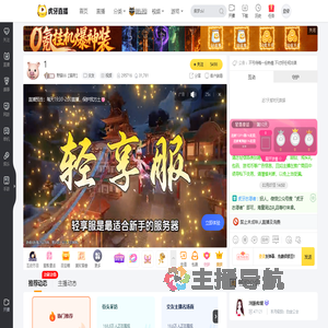 野猫66【猫府】交友直播