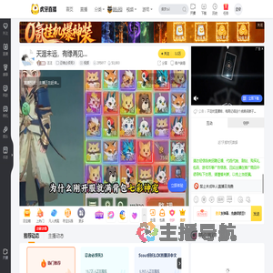 汪汪忍者必须死3直播