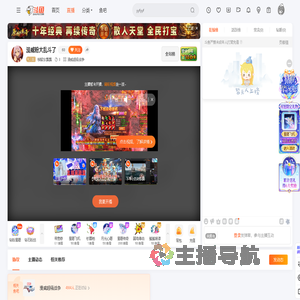 柳絮东飘飘直播