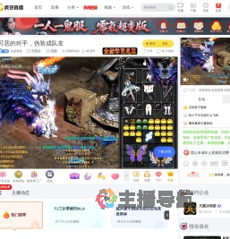 你是真呆天翼决直播