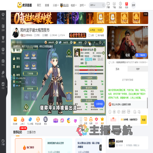 歌手老马户外直播