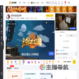 90058丶苏倾慕其他直播直播