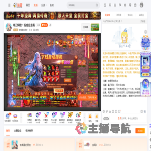 铁桶里的朋友直播