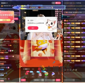 媚舞猫猫长腿喵直播间