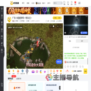 萌萌游和平精英直播