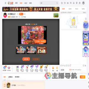 温柔霸道的小栗子直播