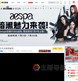 毛局丶天天吃鸡直播