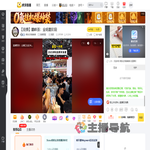 2020英雄联盟模拟经营巅峰赛