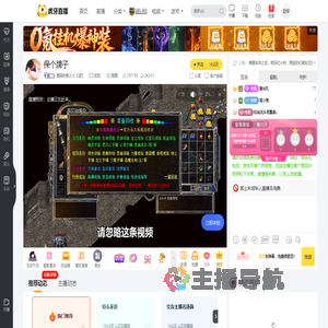 爱笑的鱼火火【退】交友直播