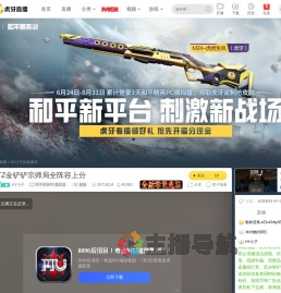 HY小子和平精英PC模拟器直播