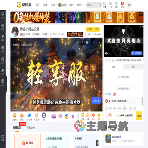 左文静中国象棋直播