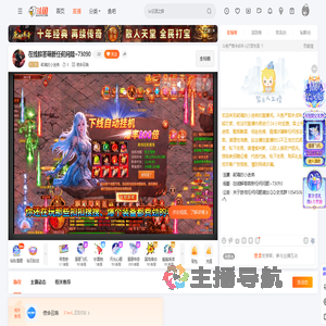 弒魂的小迷弟直播