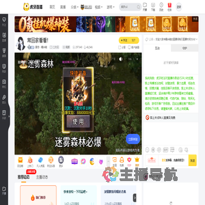 素苍丶糯米糍二次元直播