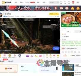 哈哈哈哈哈哈iiii诛仙3直播