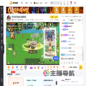 视觉丶浅墨【龚喜发财】二次元直播