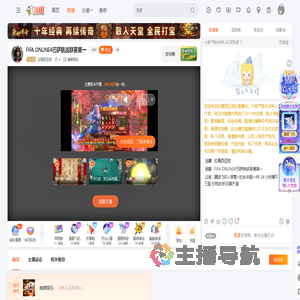 拉瑪西亞哲直播