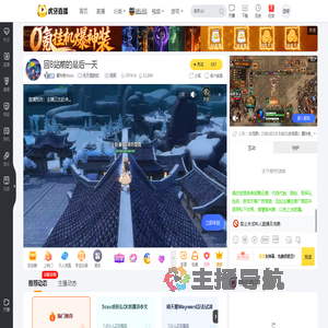 翻车鱼Mola任天堂游戏直播