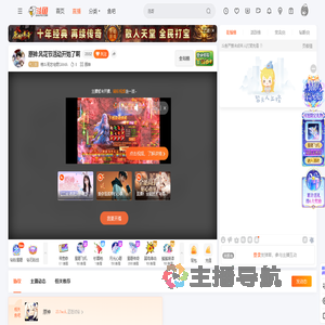 格斗死忠宅男SAMA直播