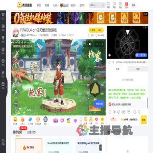 减不了肥的JoJo任天堂游戏直播