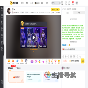 没有夕夕啦颜值直播
