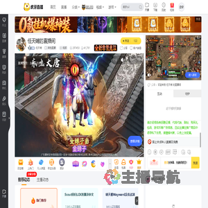 任天啃其他直播直播