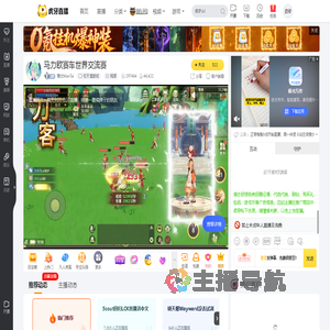 馒太ManTai任天堂游戏直播