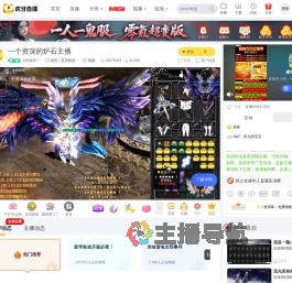 全网最帅丶崩坏：星穹铁道直播