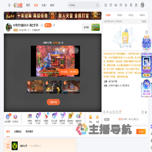 来打老子啊直播