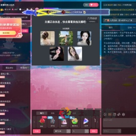 舞T小米直播间