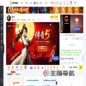 狂鸟丶能能龙其他直播直播