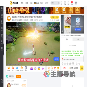 我的世界电竞联赛HML