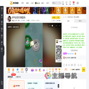 渝华丶青猫二次元直播