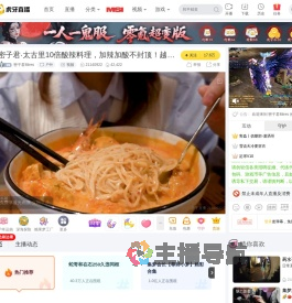 密子君Mires户外直播