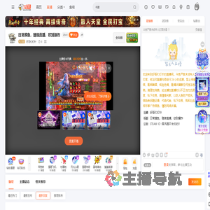 好哥们钉针直播