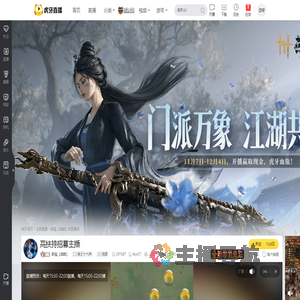 靳晨【巅峰】燕云十六声直播