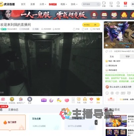 Manacle猪仔互动点播直播