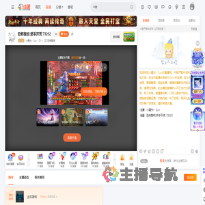 小陽光丶Sun直播