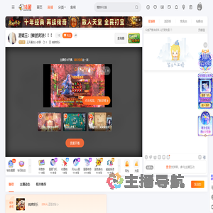 王天霸的小故事直播