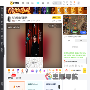 King【静静】户外直播