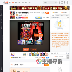 关注擼主三十年直播