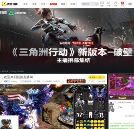 Cooking丶三角洲行动直播