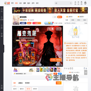 是梨子哟丶直播