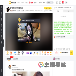 鲨鱼妹妹1颜值直播