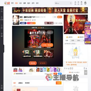 一个英俊的少侠直播