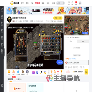 炎夕【有点甜】和平精英直播