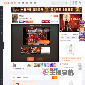 枪手的天空直播