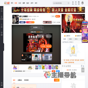 型英帅靓正的宝爹直播