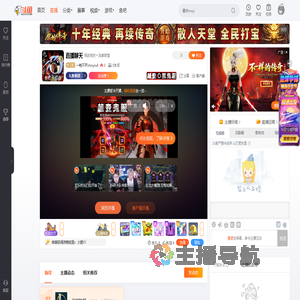 一枪不开shinyru0直播