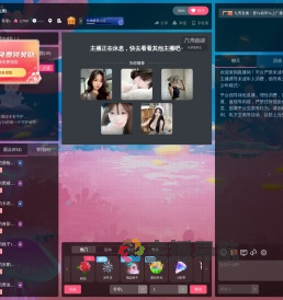 零零L直播间