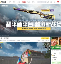 王小六666和平精英直播